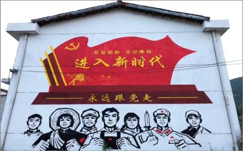 乾县党建彩绘文化墙